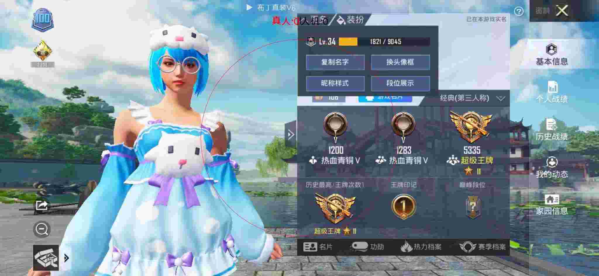 和平精英布丁直装透视 - 和平精英手游辅助百度网盘辅助预览图